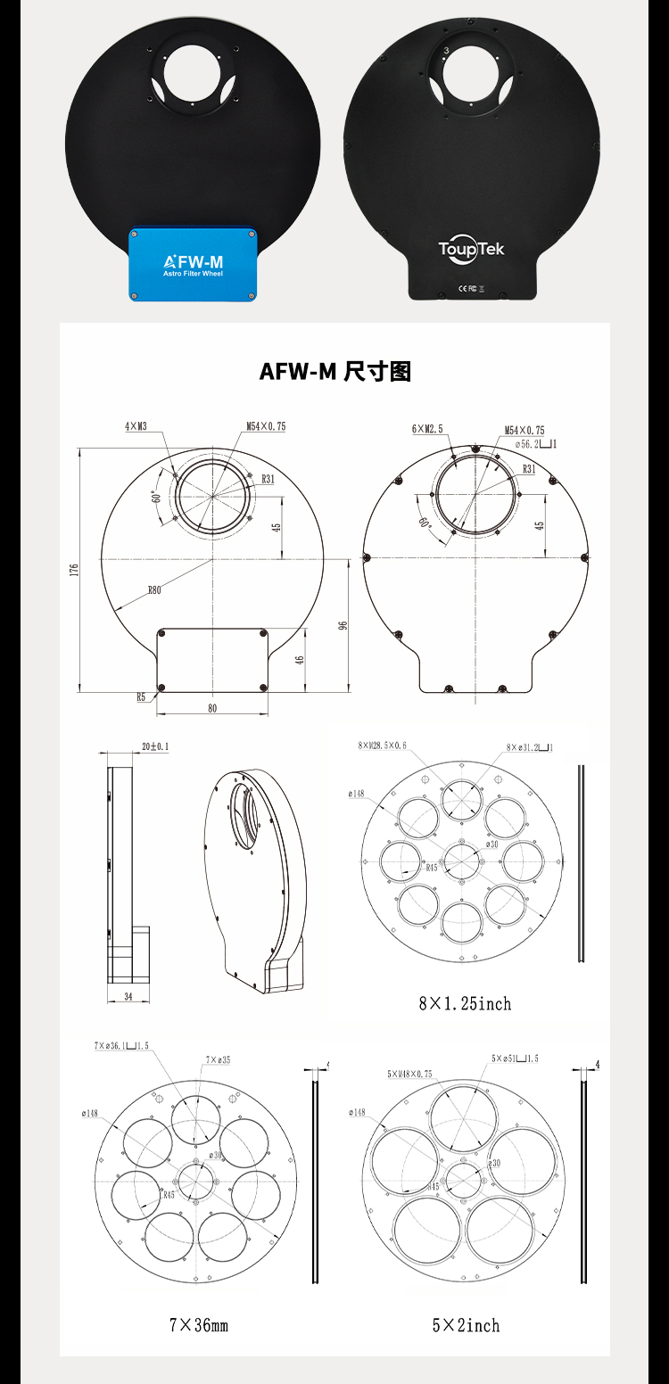 AFW系列滤镜轮 - 性能展示