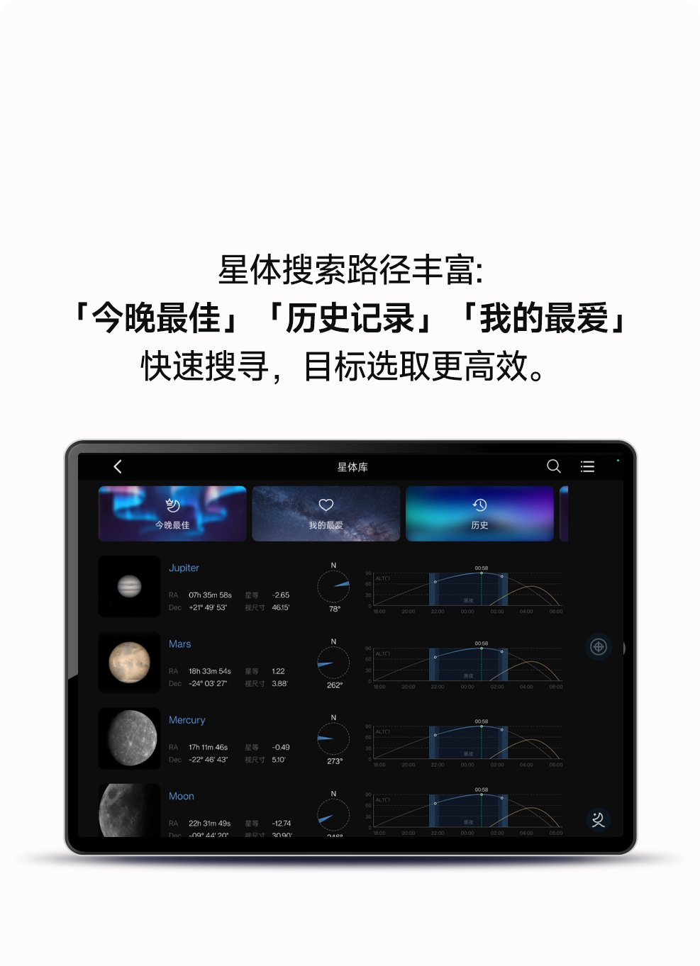 StellaVita 2.0 界面优化二
