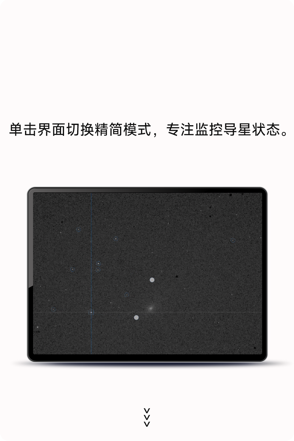 StellaVita 2.0 设备连接三