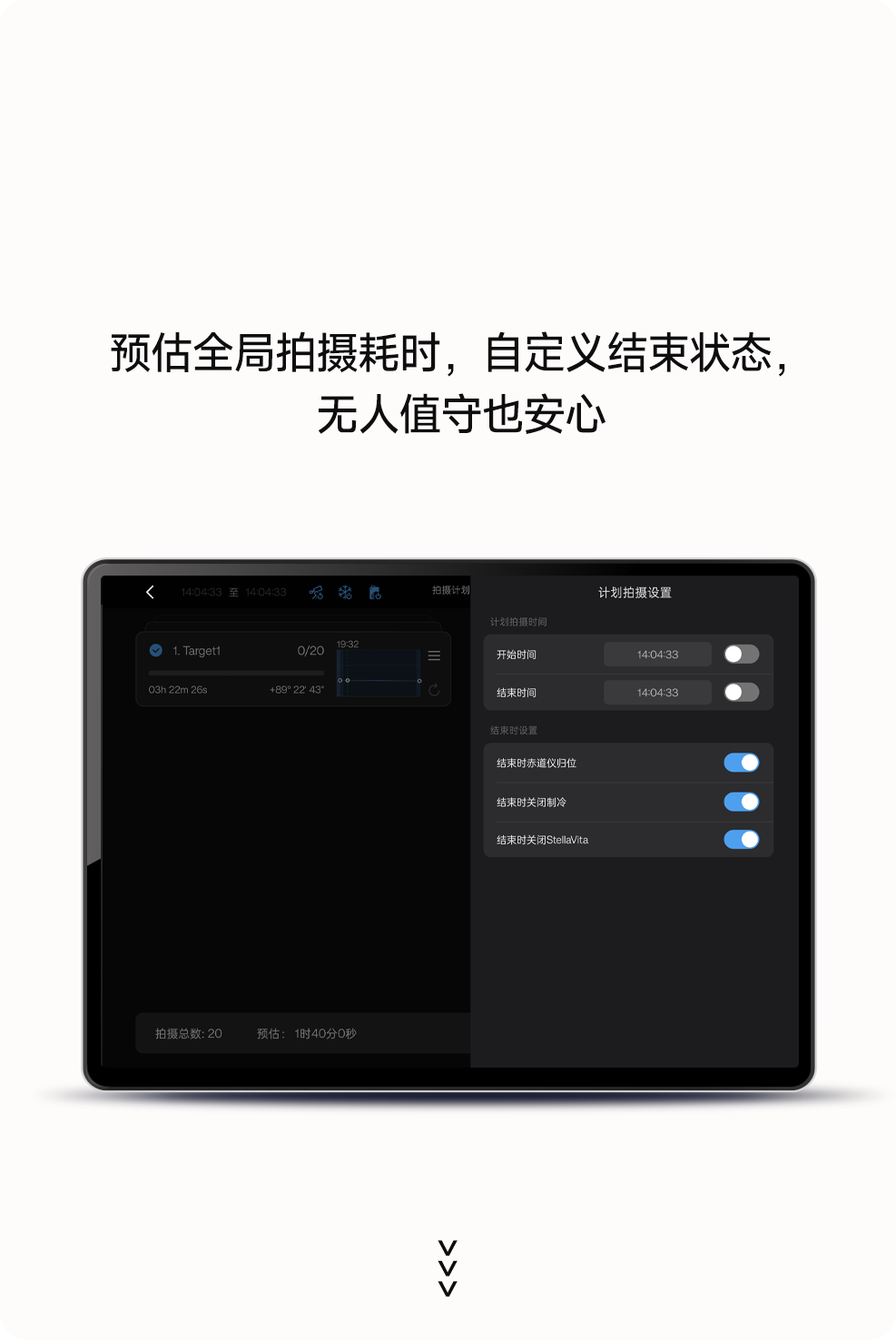 StellaVita 2.0 支持设备六