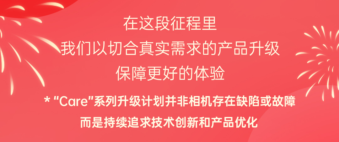 图谱天文星年大事记 - 春节祝福