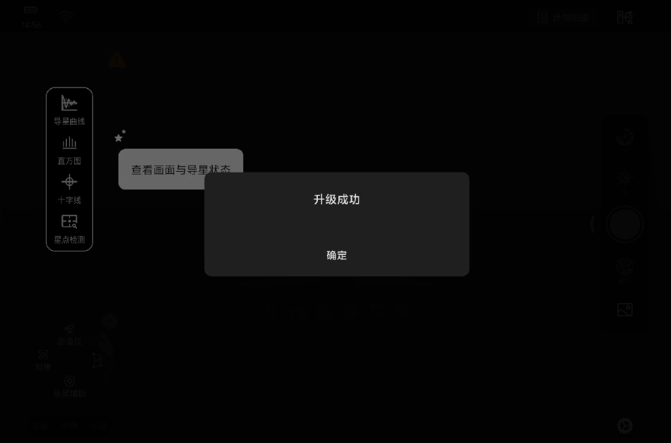 升级完成页面 - 截图展示 - StellaVita App 1.0 → 2.0 升级指南 升级完成页面 - StellaVita App升级