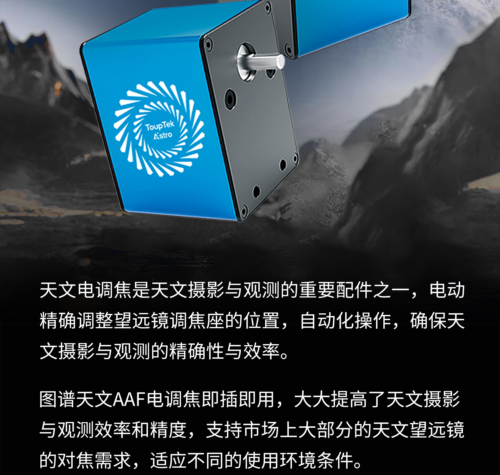 电动调焦器
