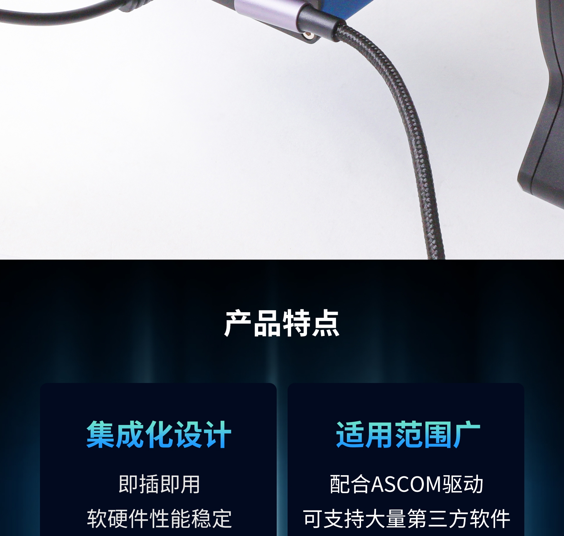 电动调焦器