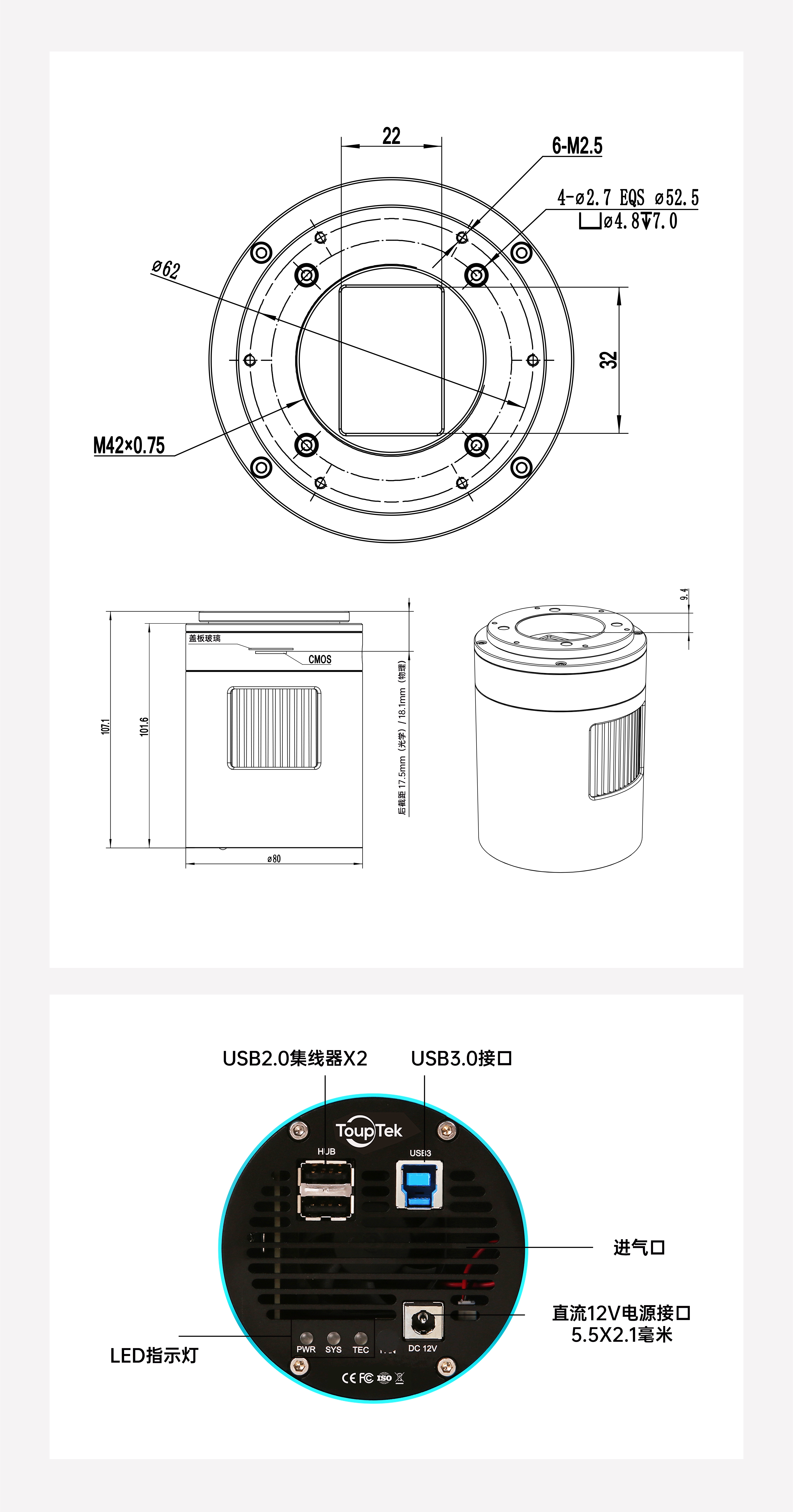 ATR 系列相机机械尺寸