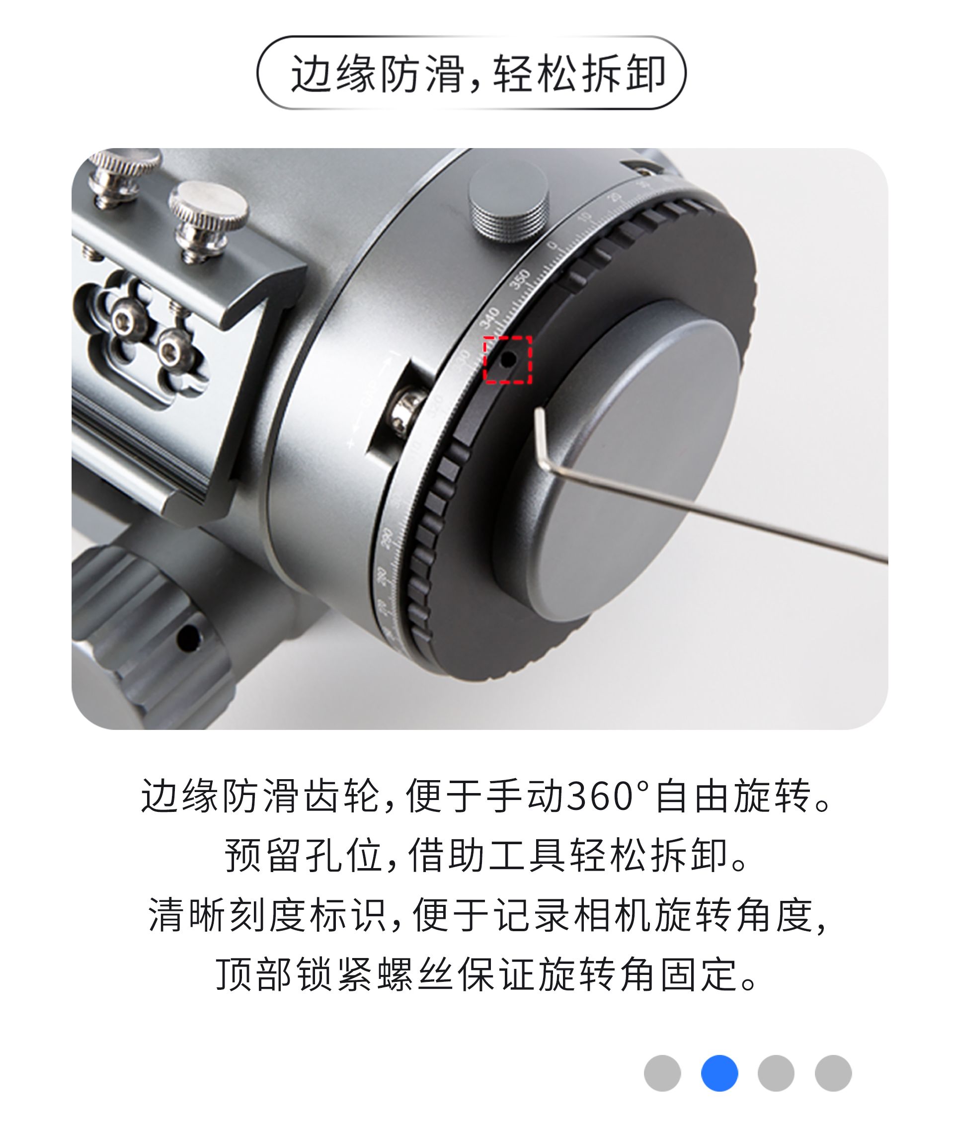 D60像面旋倾调节器详情切片6